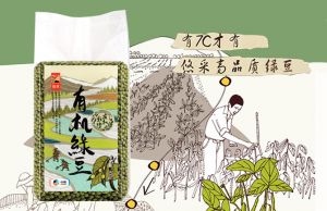 悠采有机绿豆
