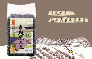 【惜食积福】悠采有机黑大豆