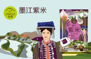 初萃墨江紫米