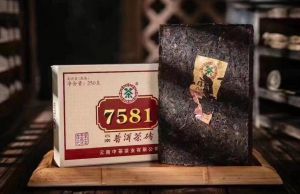 中茶7581云南普洱茶（熟普）