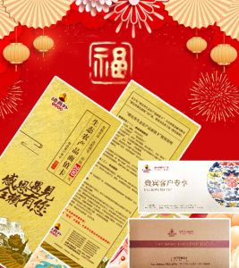 谭员外新春家宴面值卡