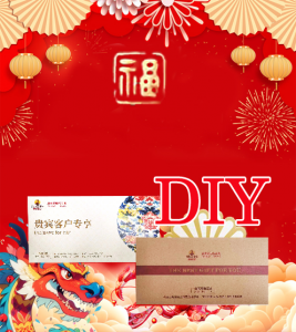 谭员外新春家宴面值卡DIY