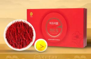 北京同仁堂西红花