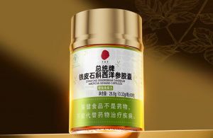 北京同仁堂总统牌铁皮石斛西洋参胶囊