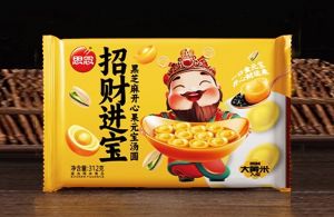 思念招财进宝黑芝麻开心果元宝汤圆