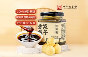方家铺子纯梨膏
