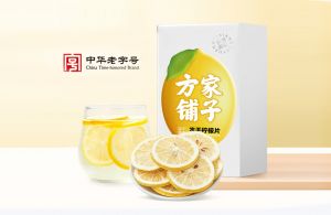方家铺子冻干柠檬片