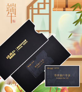 谭员外端午家宴面值卡