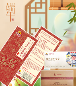 谭员外端午家宴面值卡