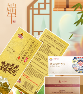 谭员外端午家宴面值卡