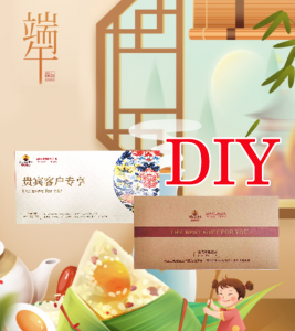 谭员外端午家宴面值卡DIY
