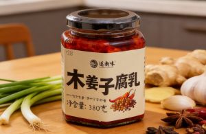 逐南味木姜子腐乳
